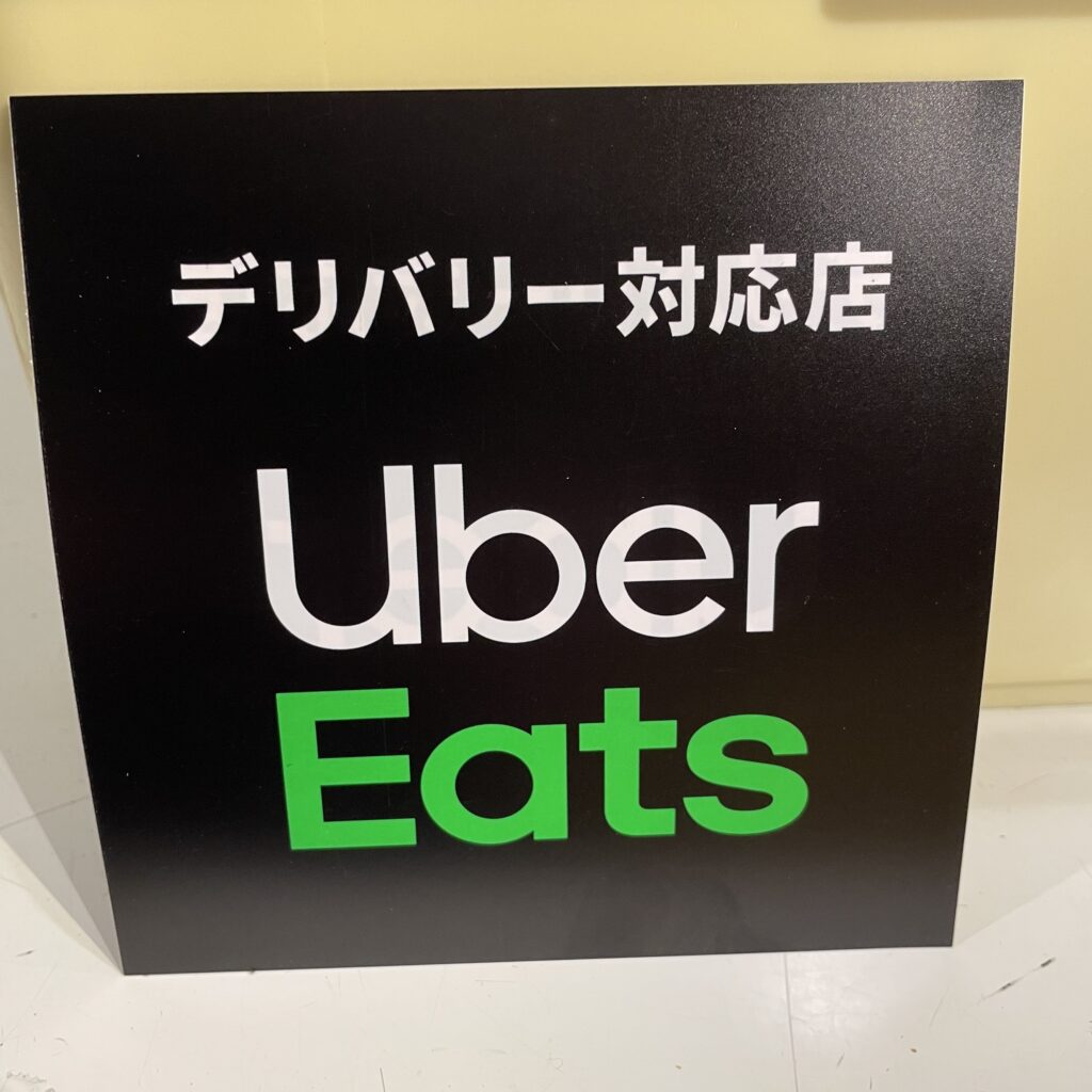 5月12日よりubereats対応します ご自宅にgatopanをお届け ガトパン 高級食パンとシフォンケーキのお店